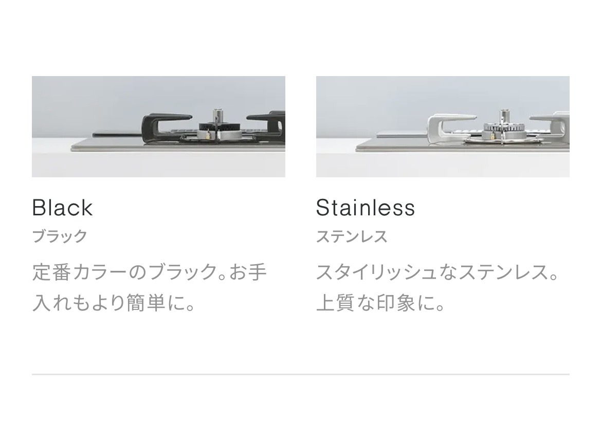 コンロ上部パーツ