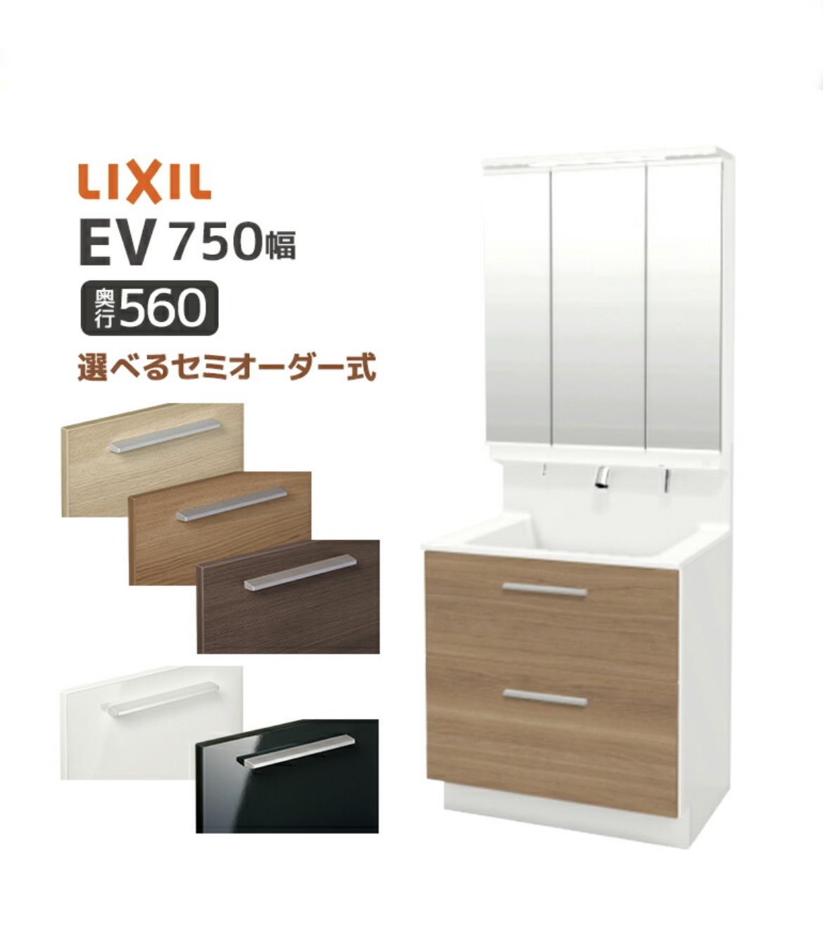 LIXIL　EV